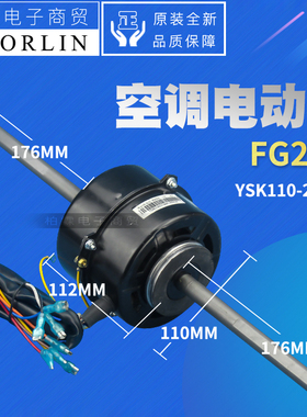 原装格力空调15018323 异步电机 FG20D 双轴电动机YSK110-20-4D
