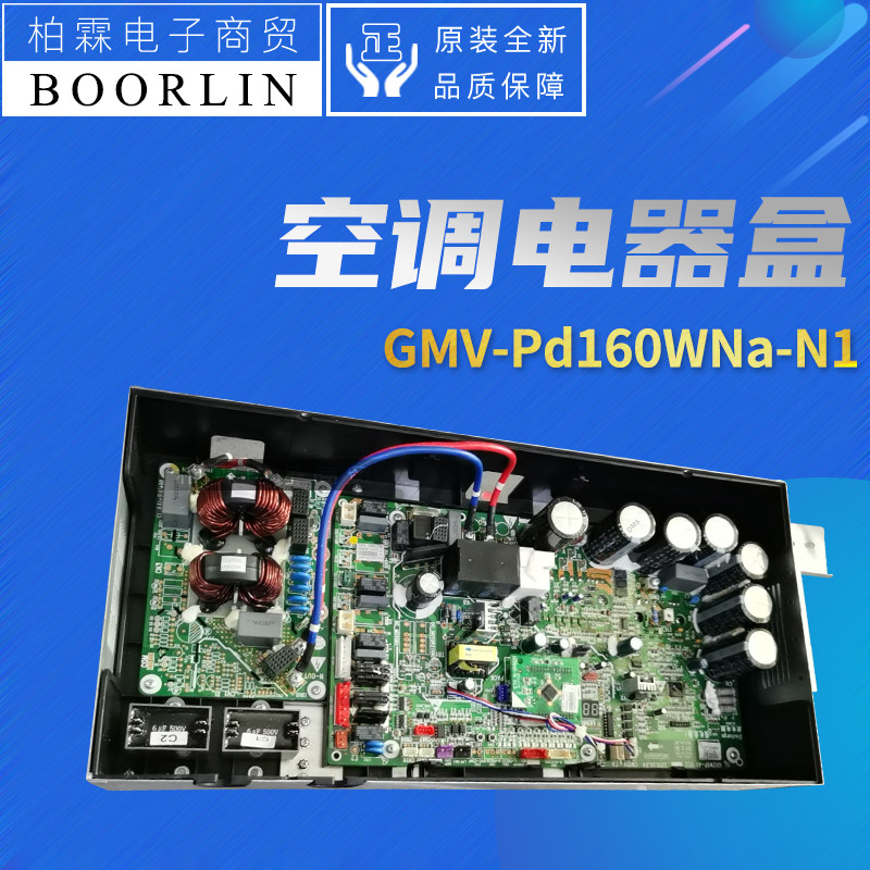 格力空调电路板01395175