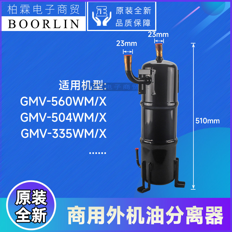 格力空调035028060002油分离器