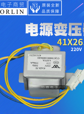 原装格力空调 变压器挂机柜机 电源变压器 41X26.5E 43110231