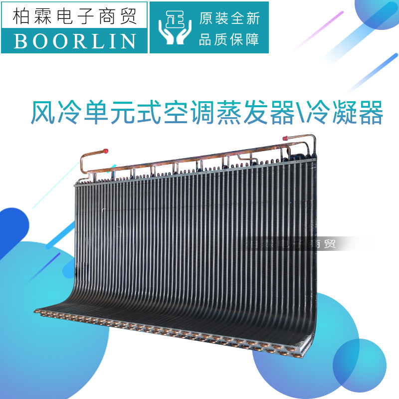 原装格力空调01123204 01023301 01023213蒸发器冷凝器RF28W/B-N5