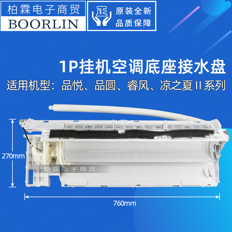 原装格力挂机空调1P匹品圆品悦