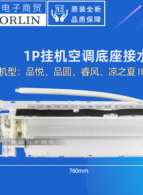 原装格力挂机空调1P匹品圆品悦