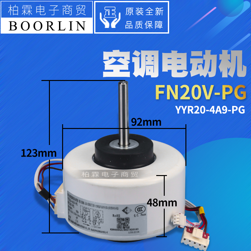 原装格力空调电机