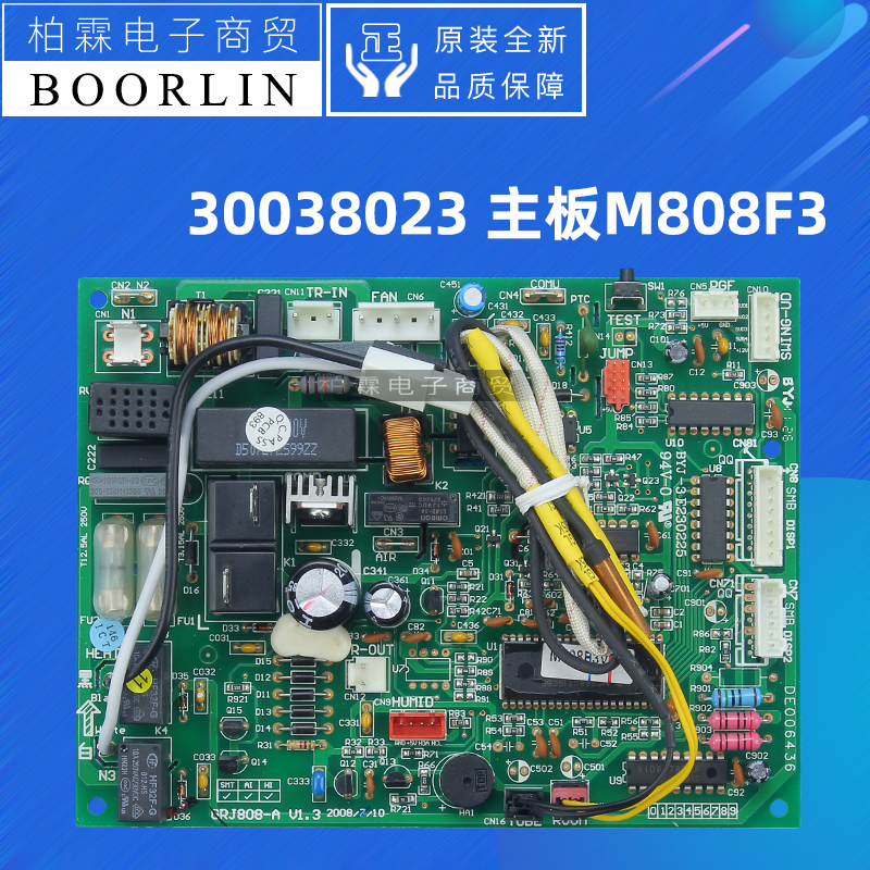 原装格力空调睡梦宝电路板 30038023 主板M808F3 控制板GRJ808-A