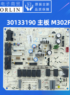 原装格力空调30133189 30133190 主板M302F3K 电路板GRJ302-A1