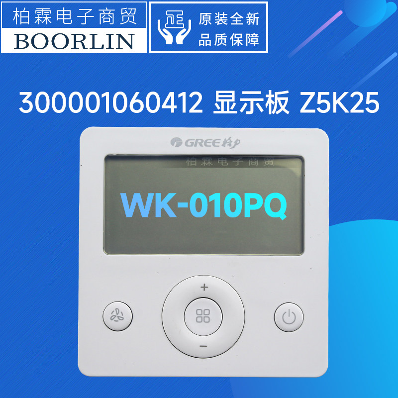 格力空调显示板300001060412