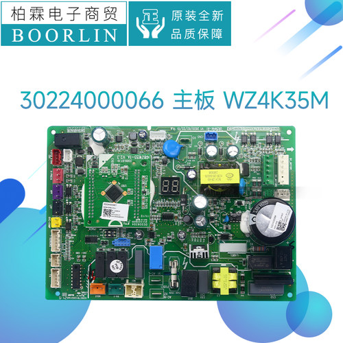 原装格力空调配件30224000066主板WZ4K35M电路板线路板GRZW4K-A1
