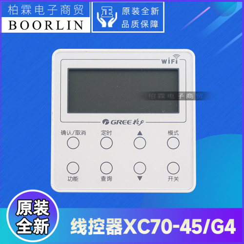 Gree/格力电路板XC70-45/G4