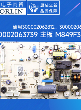 原装格力空调300002062812、300002062813通用主板300002063739