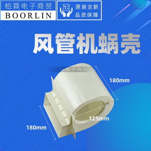 格力蜗壳26905200122/23