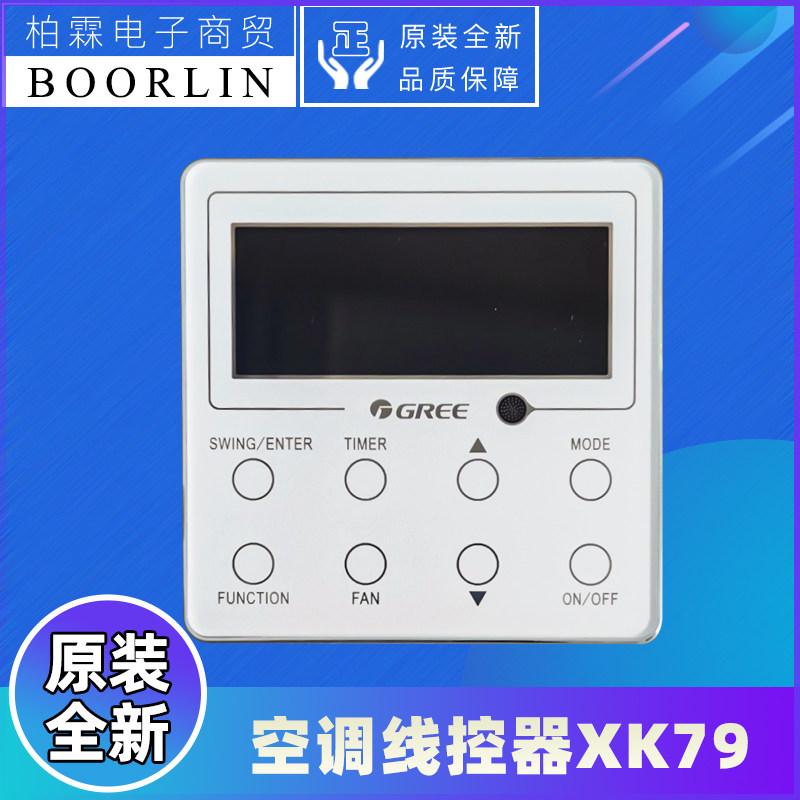 原装格力空调控制面板 线控器 显示板 手操器XK79英文版控制器