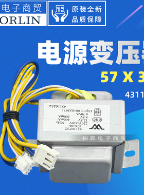原装格力空调配件43110232 电源变压器 57X30G 通用SC25A SC25B