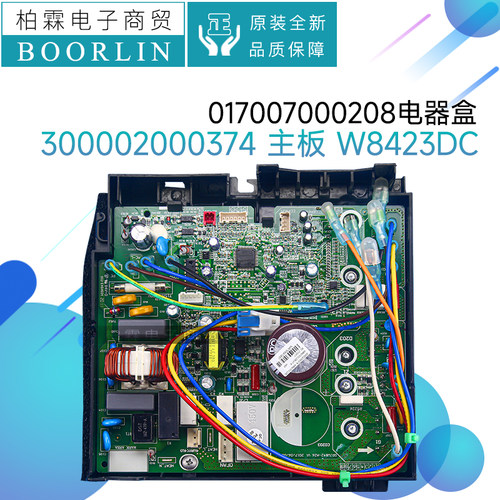 适用格力空调017007000208电器盒300002000374 外机主板W8423DC