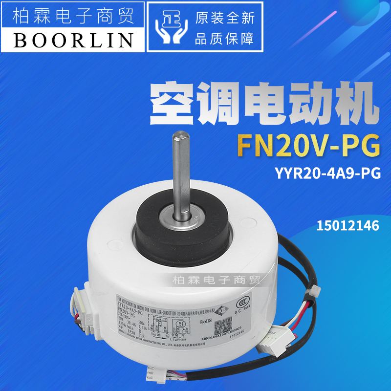 原装格力空调内机电机FN20V-PG YYR20-4A9-PG 15012146风机马达