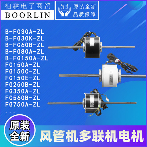 格力空调无刷直流电机