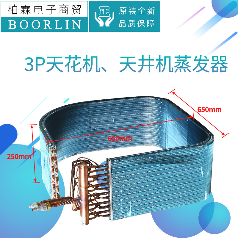 原装格力空调3P天花机KF-72T(7236S)Aa-3蒸发器 01029400023