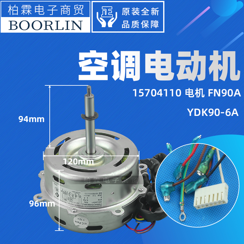 原装格力空调电机马达