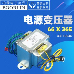 220V 原装 230V 29.80VA 66x36E 格力空调43110046 电源变压器