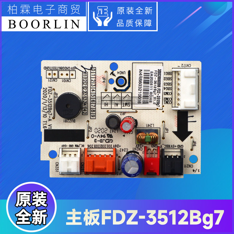 原装格力落地扇配件300039060096主板FDZ-3512Bg7、FDZ-35X61Bg7