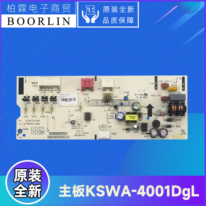 原装格力冷风扇300039060161主板KSWA-4001DgL电路板KS-4001DgL