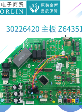 原装格力空调30226420 主板 Z64351C 电路板GRZ62-B 线路板