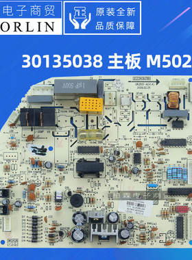 原装格力空调30135039 30135038 30135559主板M502F1电路板M502F3