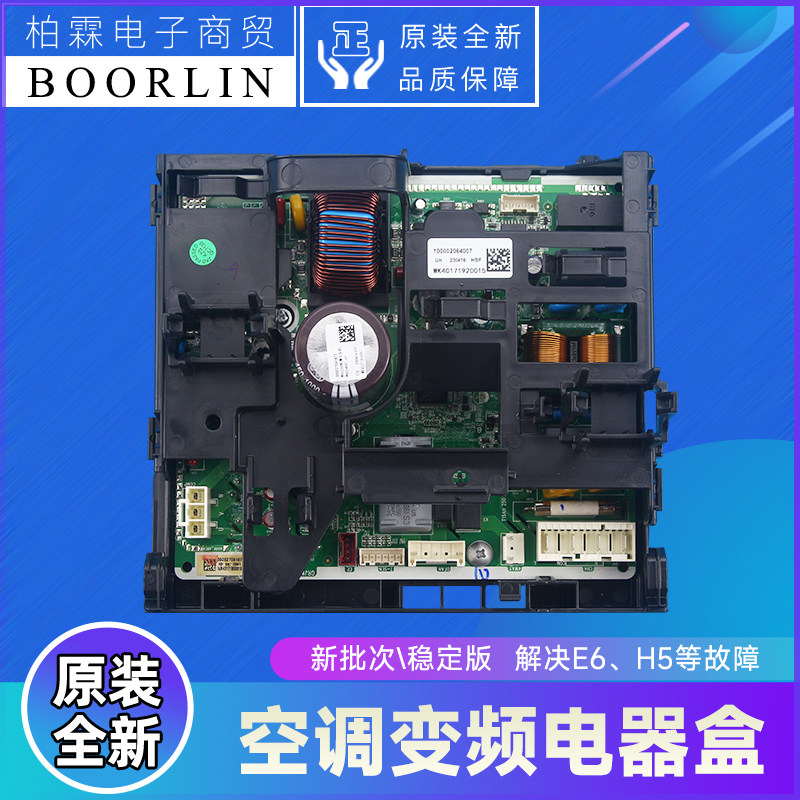 原装格力空调变频电器盒100002075030 主板300027062440 W8423AEA