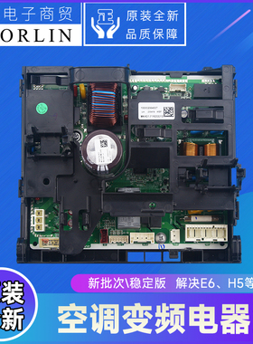 原装格力空调变频电器盒100002071979 主板300027062318 W8423ADM