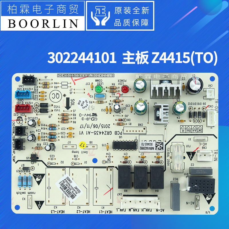 适用格力空调302244101主板Z4415风管机电路板 GRZ4435-A1