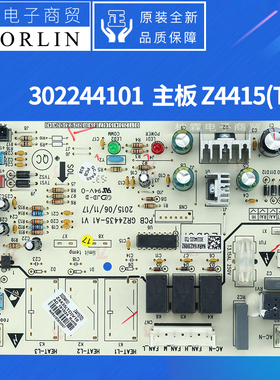 原装格力主板30224410 302244101 30224403 30224046 302240461