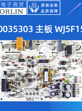 原装格力空调配件电路板30035301 30035303主板WJ5F15BJ GRJW5F-A
