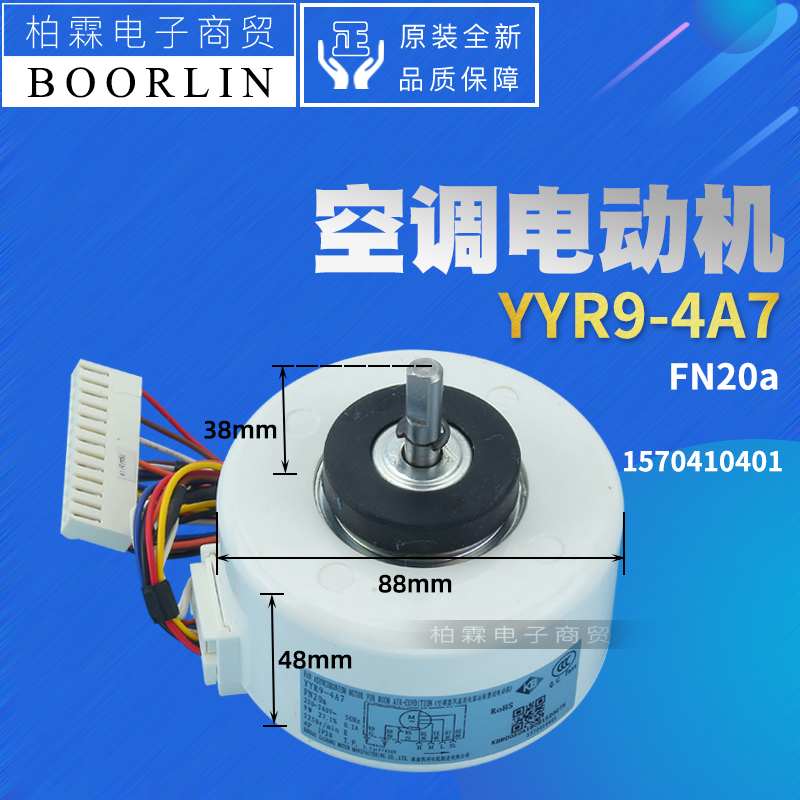 原装格力空调电动机1570410401电机FN20A马达YYR9-4A7通用FN20Z-2
