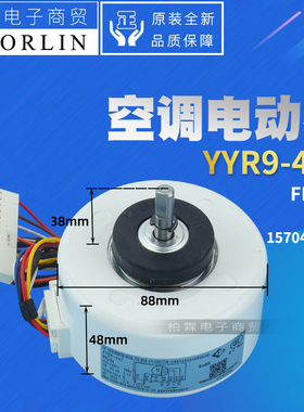 原装格力空调电动机1570410401电机FN20A马达YYR9-4A7通用FN20Z-2
