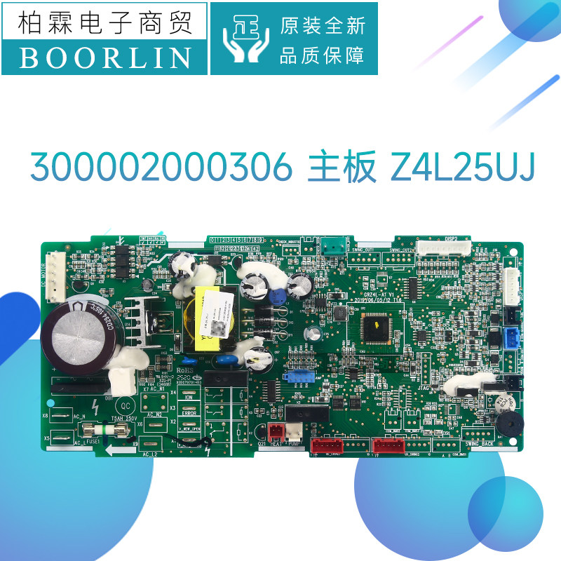 原装格力空调天花机电路板300002061556 300002000306主板Z4L25UJ