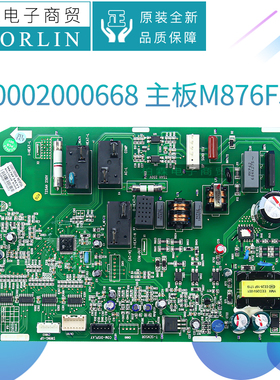 原装格力空调300002000511 300002000668主板电路板300002000669