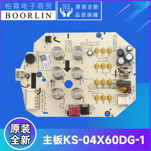 格力风扇300039060197 300039060196 300039060209主板KS-04X60DG