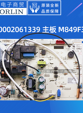 原装格力主板300002063462 300002061339 300002061372 M849F3NZ