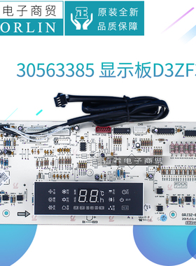 原装格力显示板30563384 30563385 30563386 30563271 30563272