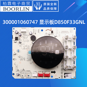原装格力空调显示板D850F33GNL
