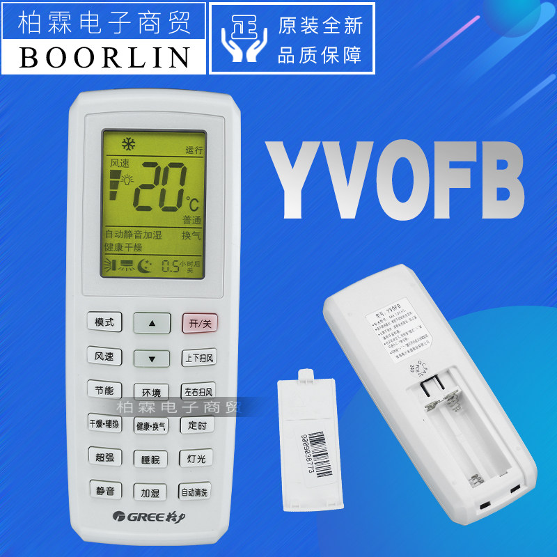 适用格力空调遥控器yvofb yv0fb 挂机遥控u酷 u雅 u铂 i酷i铂系列