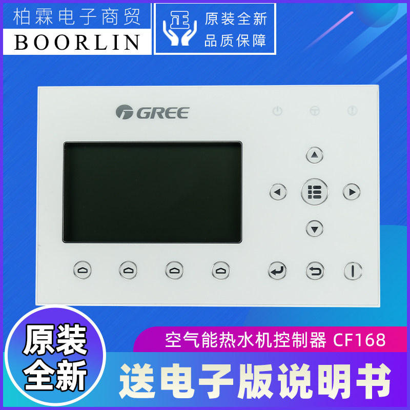 原装格力空气能热水器300001000183 显示板 Z26301Q 控制器CF168