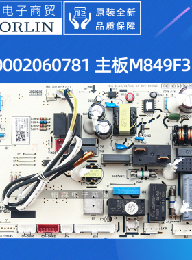 原装格力空调主板300002060721 300002060722通用300002060781
