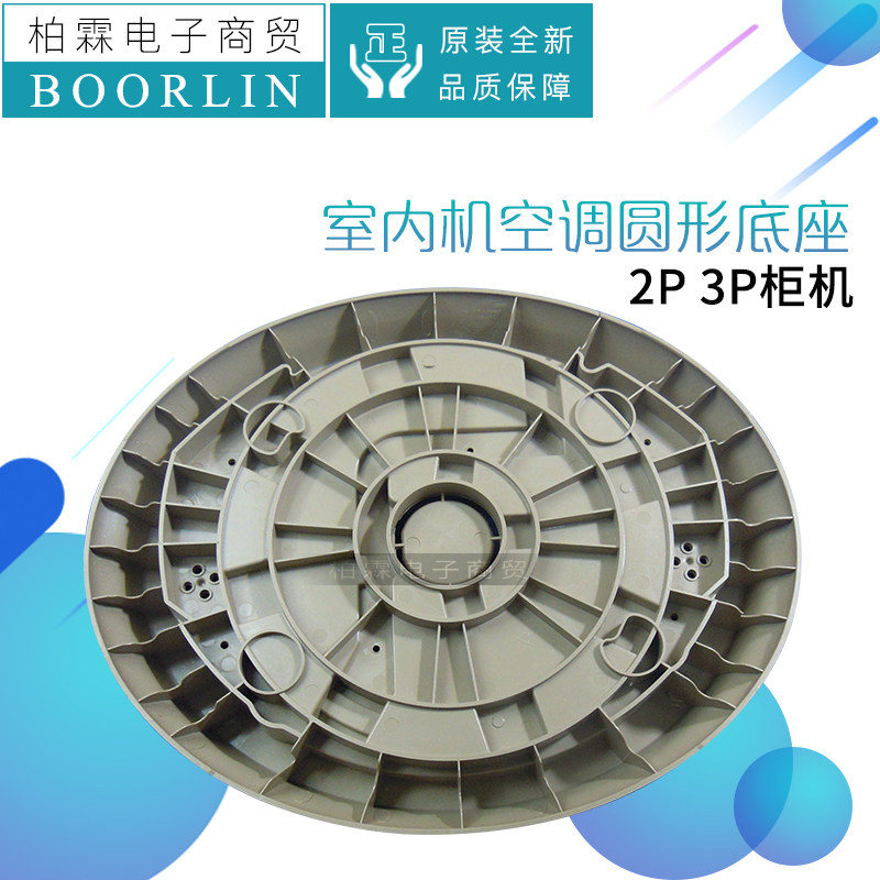 原装格力空调 2P 3P 室内柜机外壳 香槟金 底壳 底盘 底座 座子