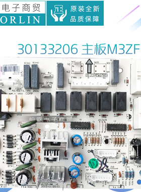 原装格力空调30133203 30133204 30133206 30133207主板M3ZF3B