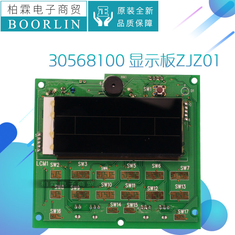 原装格力空调手操线控器30568100 温度显示板ZJZ01 电路板