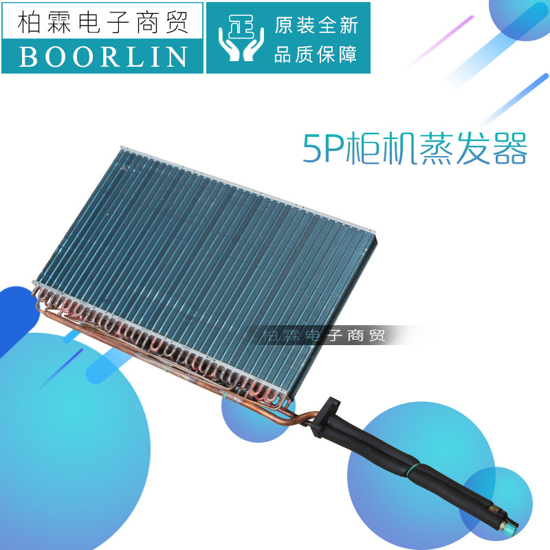 原装格力空调柜机5p蒸发器铜管