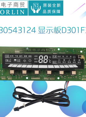 格力空调显示板30543123 30543124 30543125 30543126 30543128