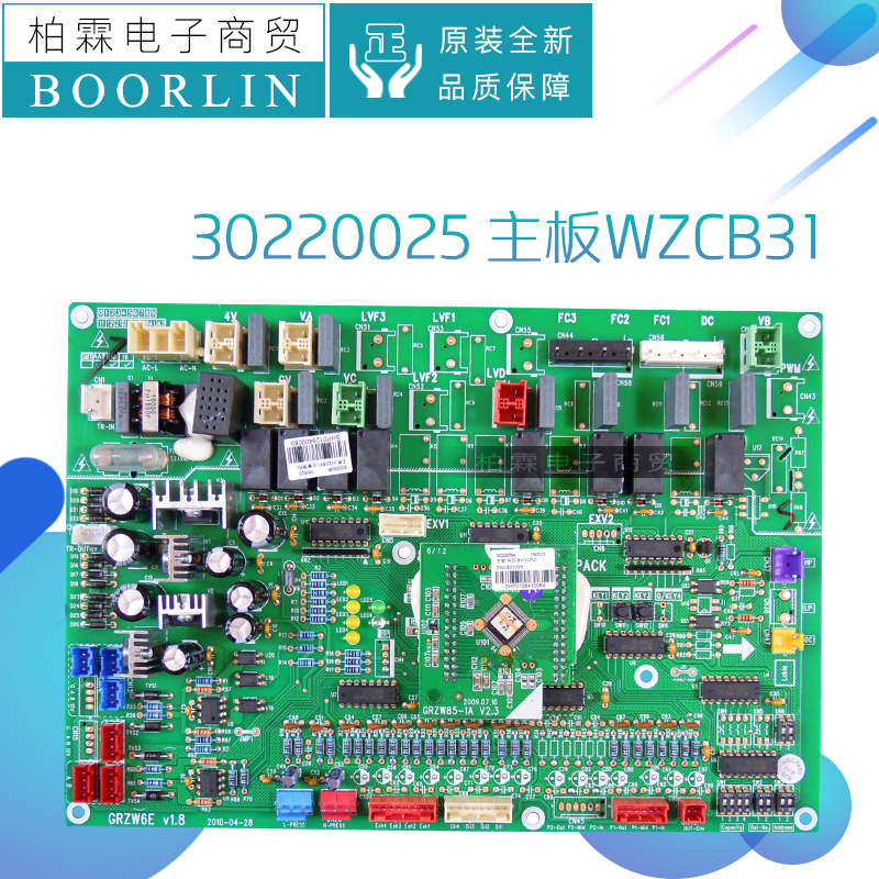 适用格力空调电路板30220025