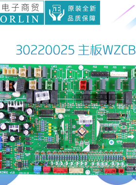 原装格力空调30220025 30220054主板30223075 30223110 30223111